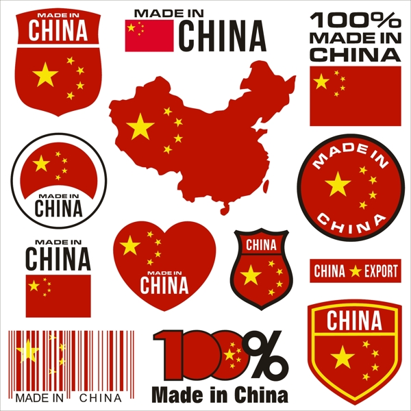 中国制造标志大全矢量素材