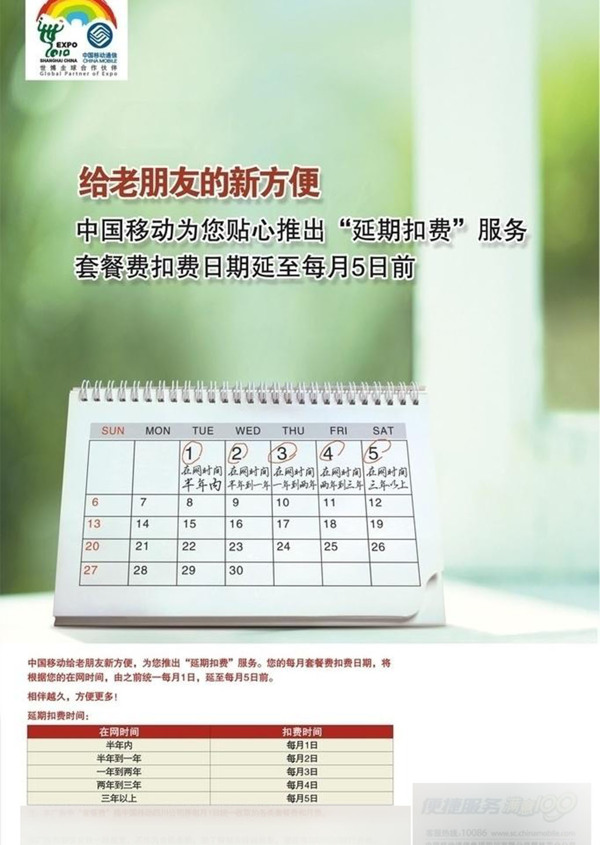 中国移动套餐海报图片