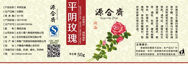 平阴玫瑰茶图片