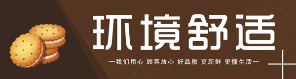 超市广告超市横幅超市标语