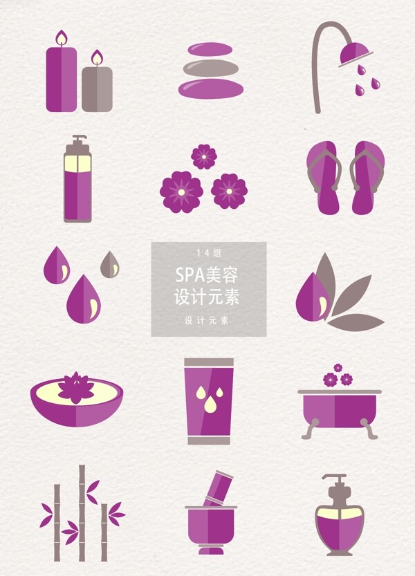 紫色spa美容护理设计元素