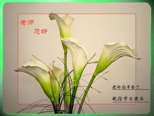 教师节日贺卡