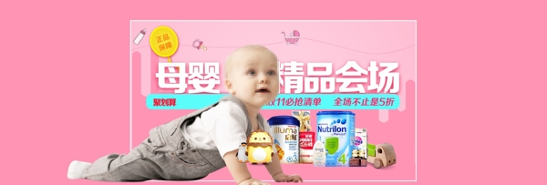 淘宝天猫母婴用品纸尿裤banner海报