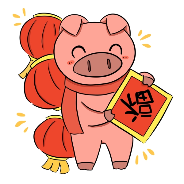 可爱卡通喜庆可商用新年猪猪元素