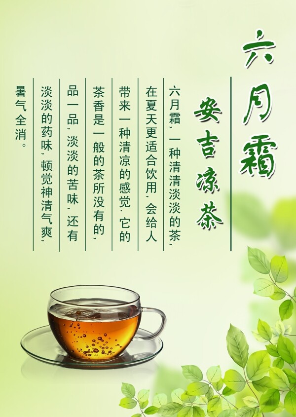 凉茶图片