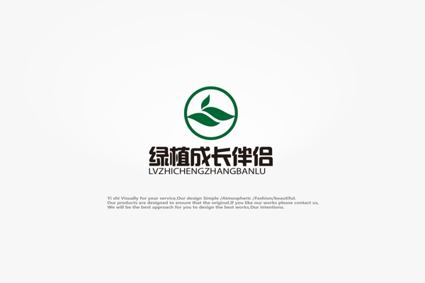 绿叶组合LOGO设计