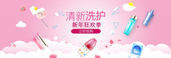 粉蓝色浪漫时尚美妆促销banner