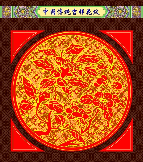 花纹图片