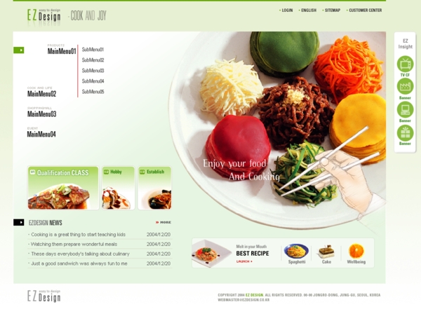 美食类网页设计PSD模板