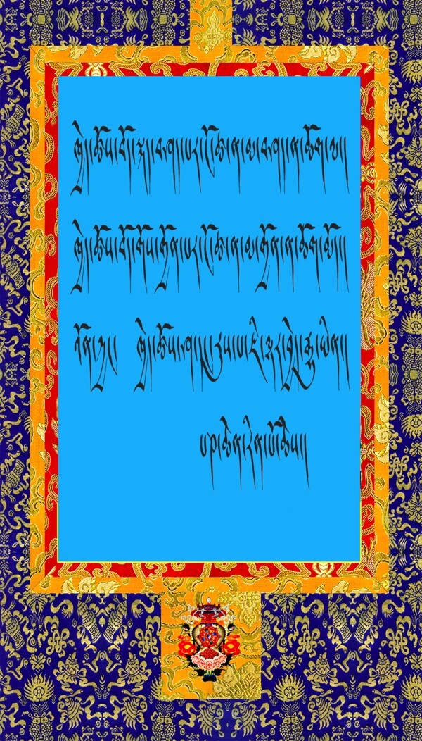 小学藏文名言图片