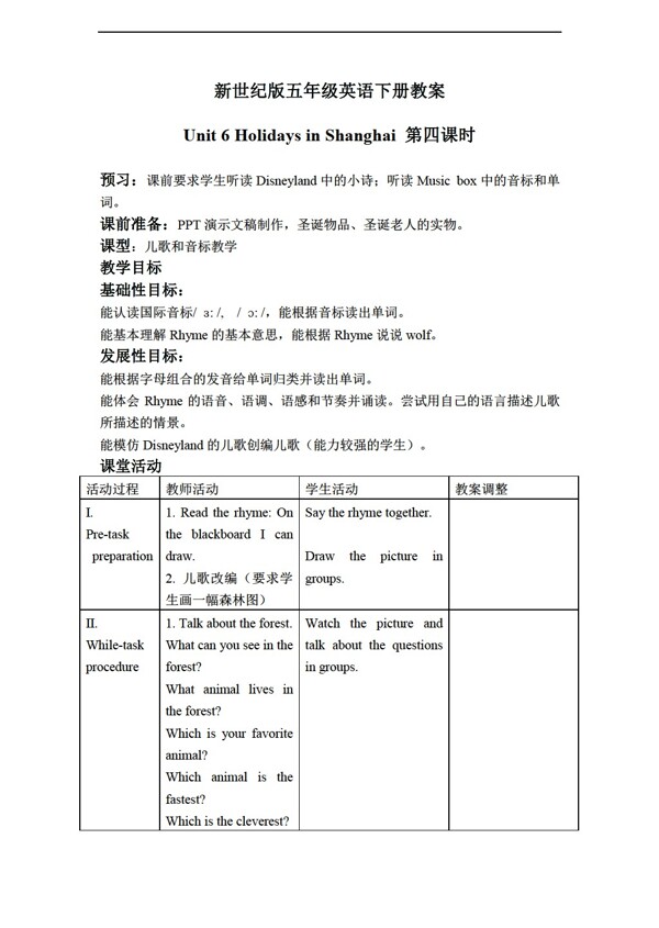 五年级下英语下册教案unit6