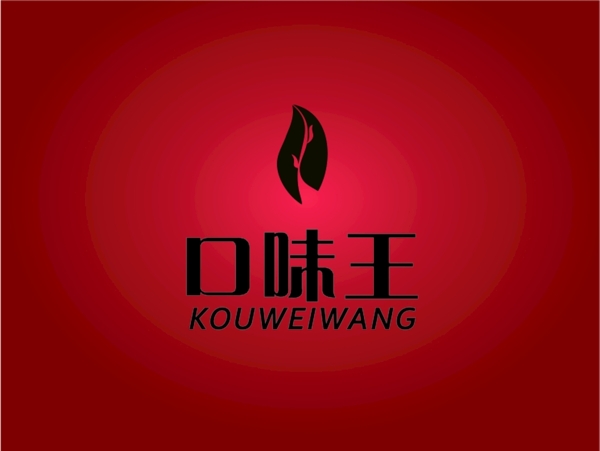 口味王logo