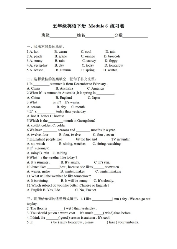 五年级下英语下册Module6练习卷