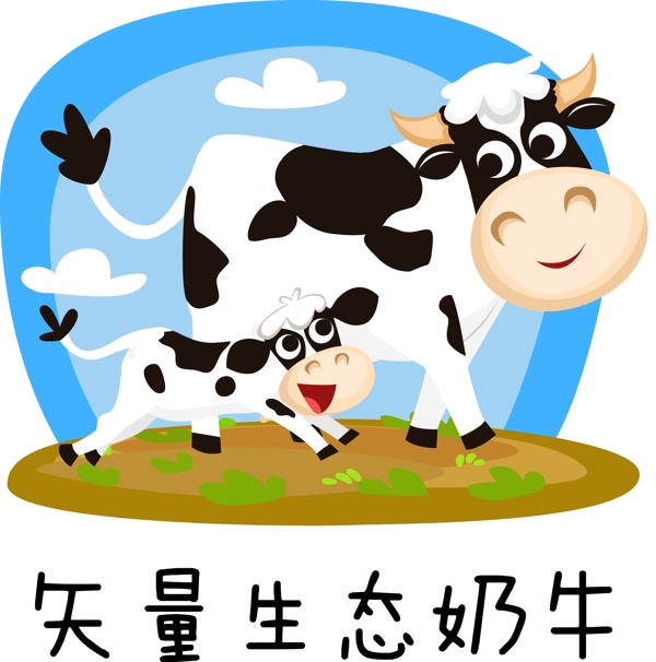 生态奶牛生态动物健康营养绿色环保矢量格式