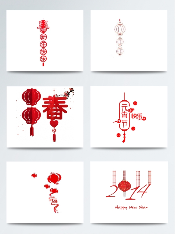 中国元素红色花灯元素