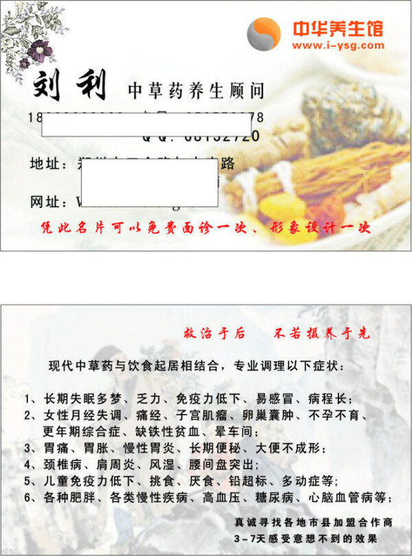 无限极专用名片