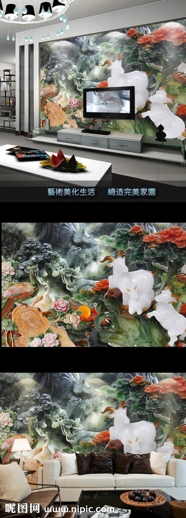 中式玉雕山水孔雀电视背景墙