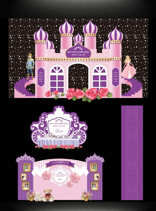粉紫色主题城堡