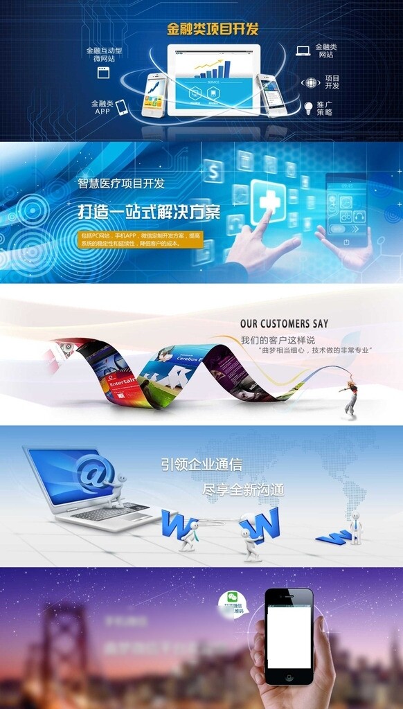 科技网页banner