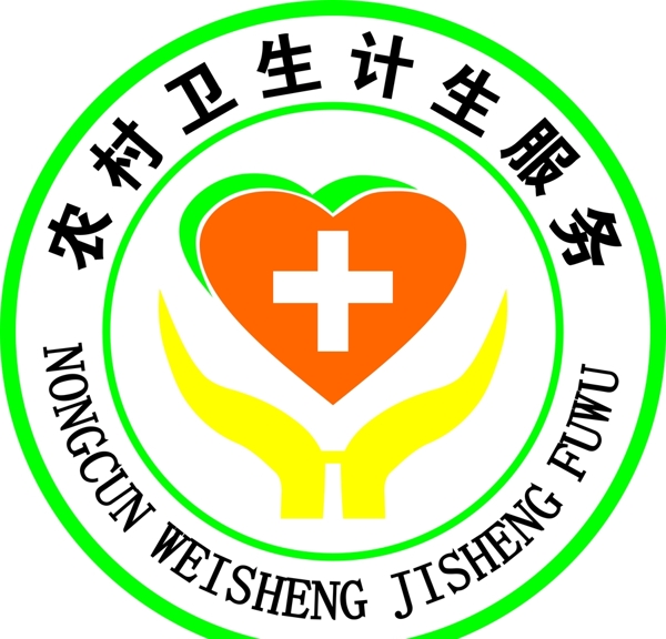 农村卫生计生服务logo