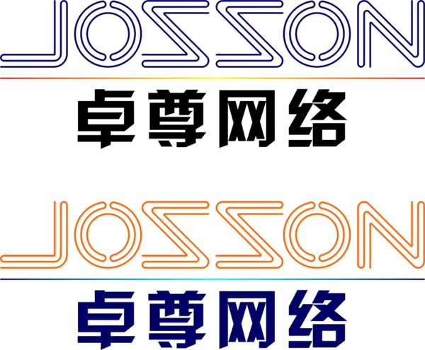 JOSSON卓尊网络科技有限公司标志设计