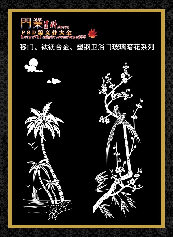 移门玻璃暗花