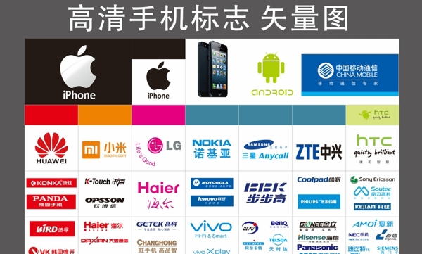 手机标志中国移动图片