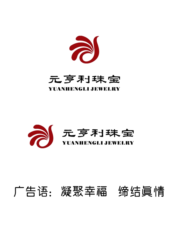 元亨利珠宝logo图片