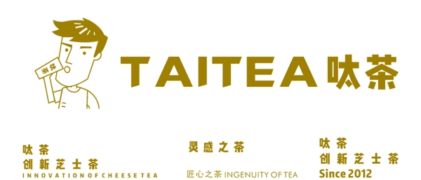 呔茶logo