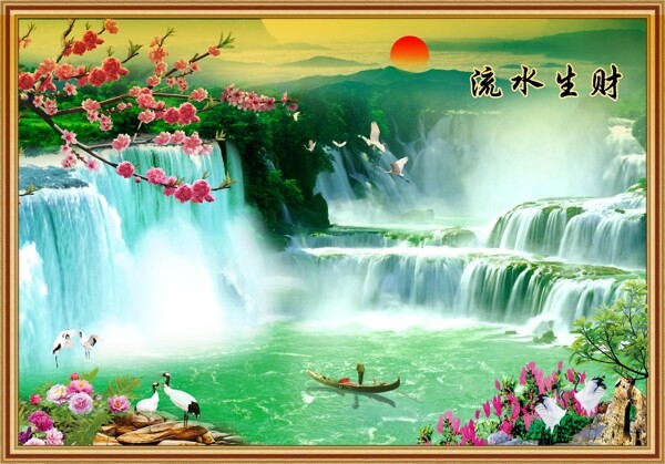 中式流水生财图图片