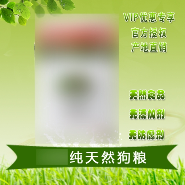 淘宝猫粮玩具VIP等纯天然