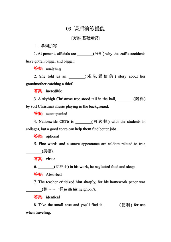 英语外研版2018学年高二英语选修6Module5Cloning