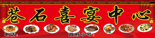 饭店牌匾