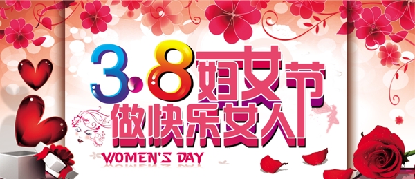 38妇女节图片