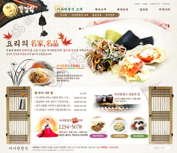韩国名家美食网页psd模板