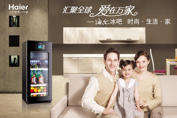 海尔冰柜品牌广告PSD素材