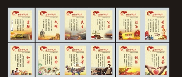 核心价值观
