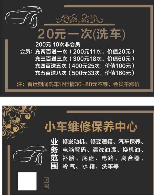 黑金卡贵宾卡名片设计