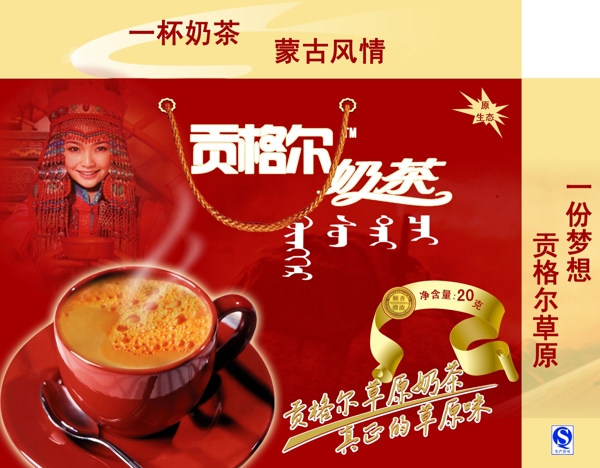 奶茶礼品盒图片