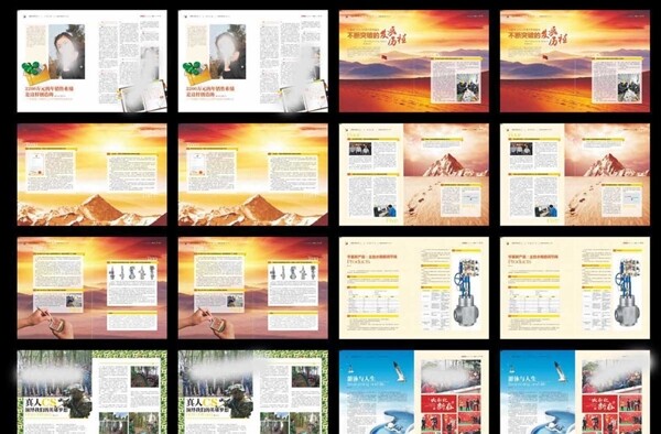 企业宣传册公司画册产品画册