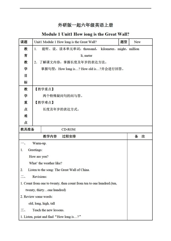 六年级上英语上册教案module1unit1