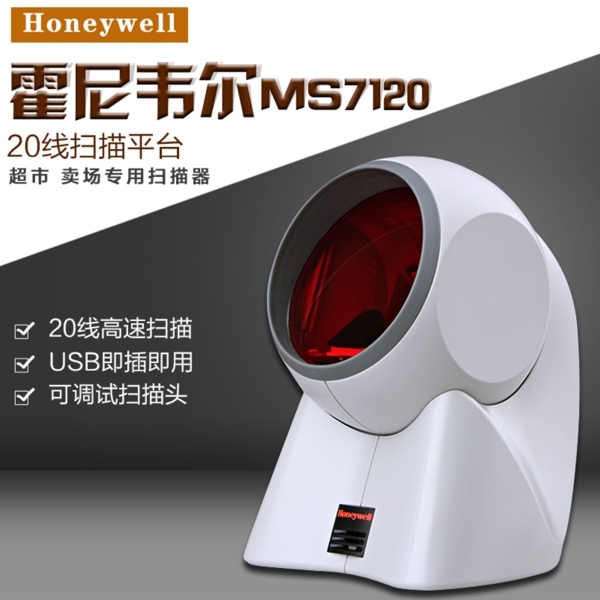 霍尼韦尔MS7120扫描平台