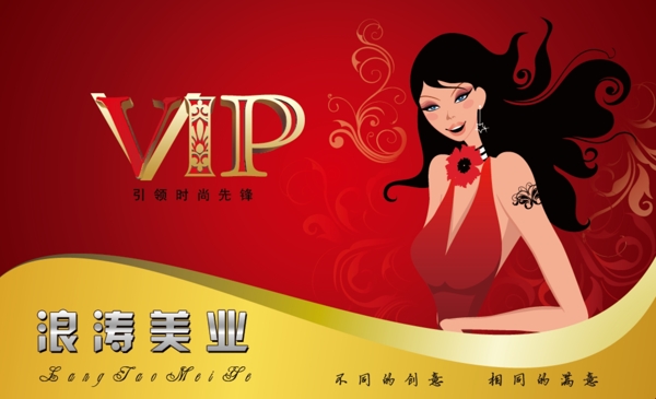 理发店vip会员卡图片