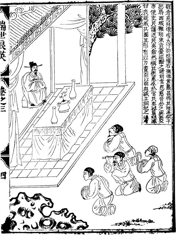 瑞世良英木刻版画中国传统文化43