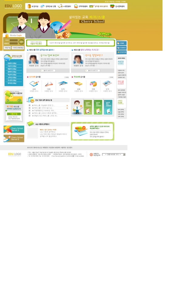 韩国学生教育网站模板