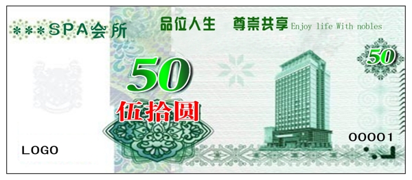 代金券50