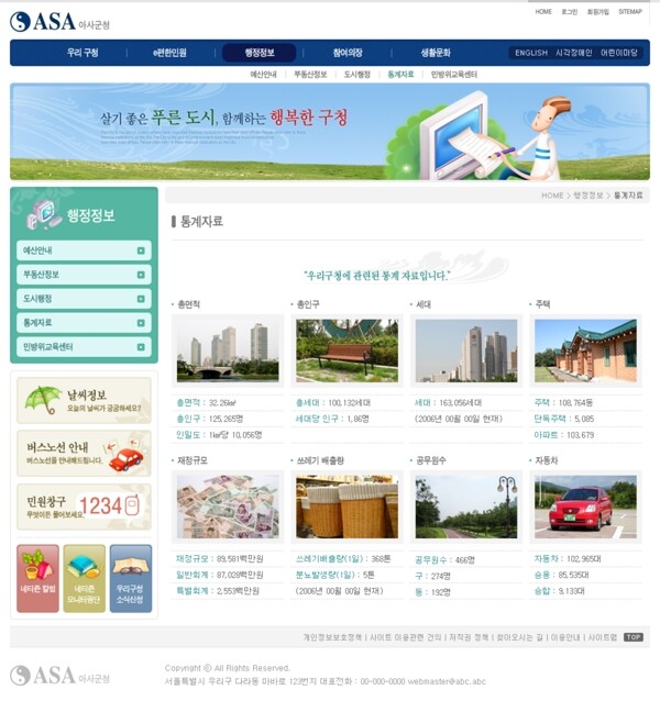 韩国地区门户商业网页模板02图片