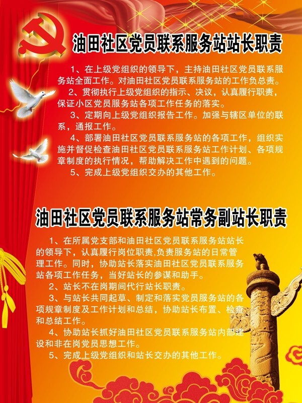 党建班组图片