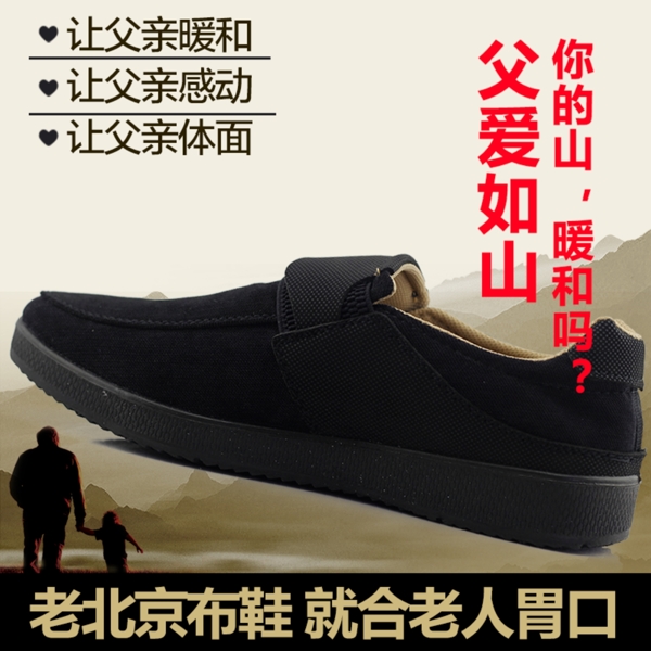 老北京布鞋直通车