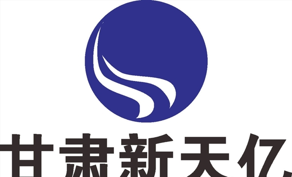 甘肃新天亿LOGO标志商